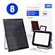Krabice s 8 ks LED reflektorů PNI GreenHouse WS100
